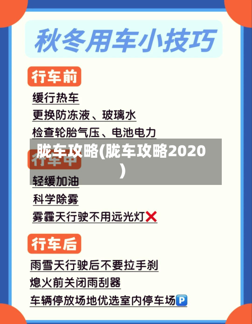 胧车攻略(胧车攻略2020)-第2张图片