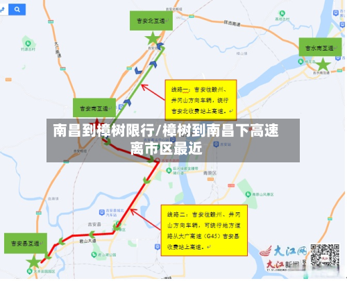 南昌到樟树限行/樟树到南昌下高速离市区最近-第2张图片