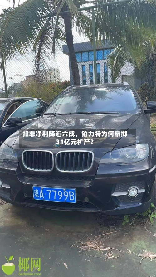 扣非净利降逾六成,铂力特为何豪掷31亿元扩产?-第3张图片