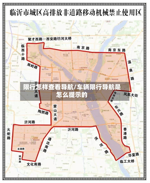 限行怎样查看导航/车辆限行导航是怎么提示的