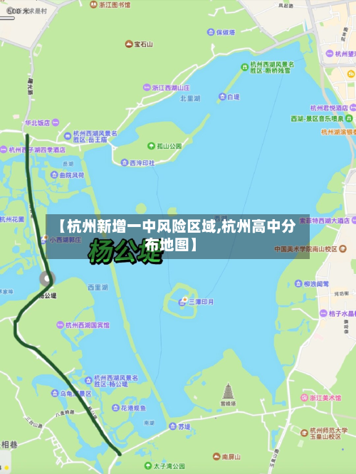 【杭州新增一中风险区域,杭州高中分布地图】