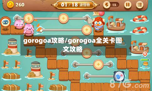 gorogoa攻略/gorogoa全关卡图文攻略-第3张图片