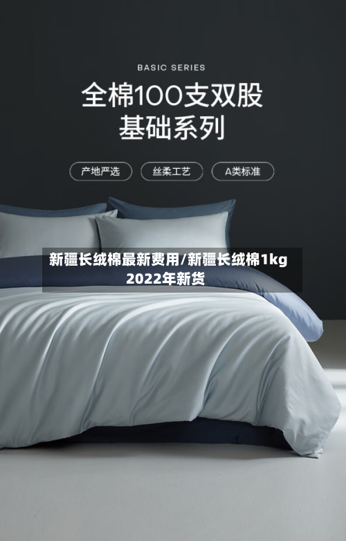 新疆长绒棉最新费用/新疆长绒棉1kg2022年新货-第2张图片