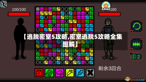 【逃脱密室5攻略,密室逃脱5攻略全集图解】-第2张图片