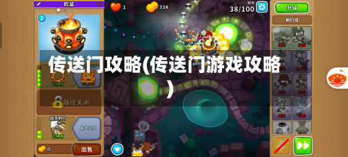 传送门攻略(传送门游戏攻略)-第2张图片