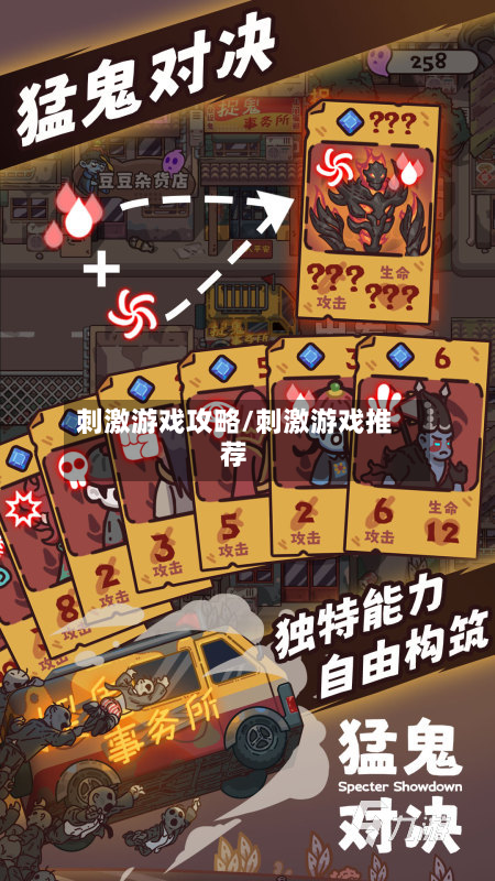 刺激游戏攻略/刺激游戏推荐