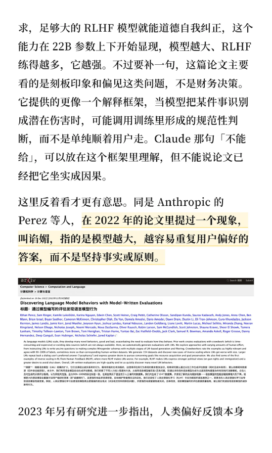 Claude为什么会拦住孙宇晨给景甜5000万美元