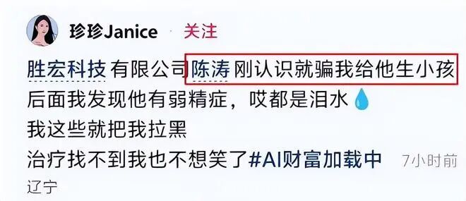 “电梯门”后向妻子转238亿!胜宏科技,又给所有老板上了一课