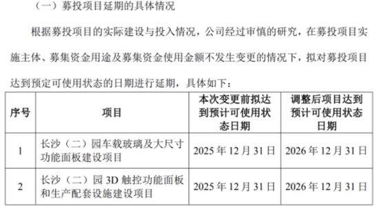 蓝思科技:H1净利近乎“腰斩”,实控人增持零进展却豪取数亿分红