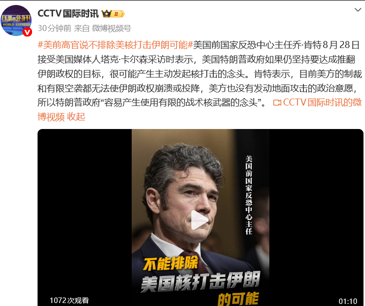 国际油价暗盘直线拉升，比特币涨破7.8万美元，伊朗副外长：未经协调任何船只无法通过霍尔木兹海峡